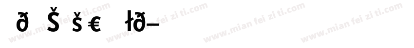 Judou Sans CN Bold字体转换
